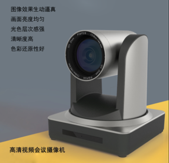 WH510A系列高清会议摄像机